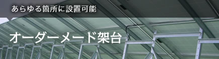 ӏɐݒu\uI[_[Chˑv